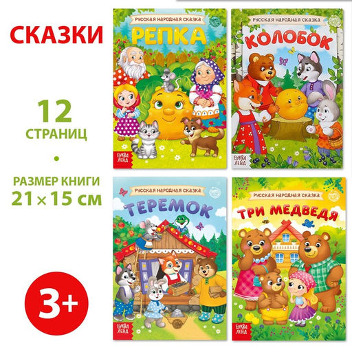 Набор 4 в 1 Любимые сказки, пазлы + книги - Буква-ленд фото 6