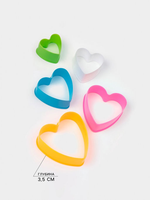 Формы для печенья Доляна «Сердце», набор 5 шт., 10×9×3.5 см, пластик, МИКС