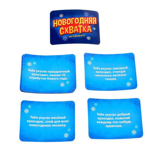 Настольная игра Новогодняя схватка - Лас играс kids фото 18