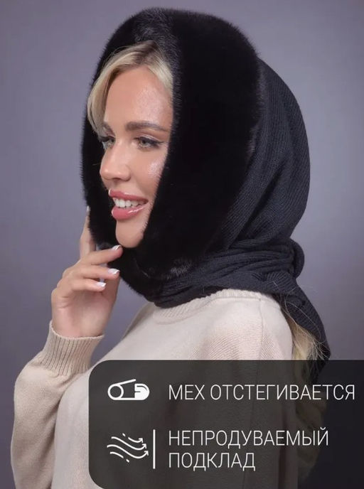 Платок Трикотаж Норка Блэк - Davidovfox фото 4