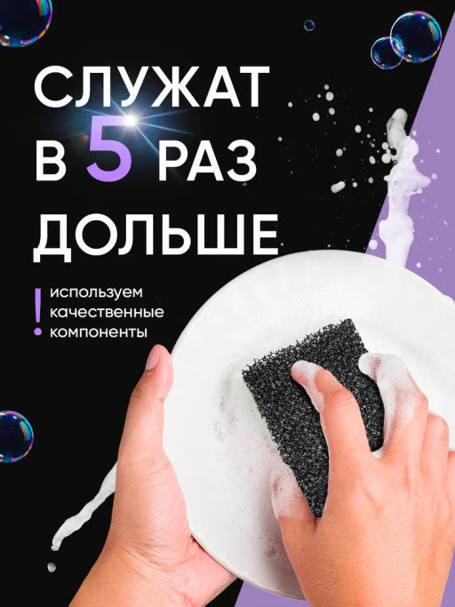 за 2 уп PERFECT HOUSE BLACK Губки для посуды Intensive, 8шт  фото 3