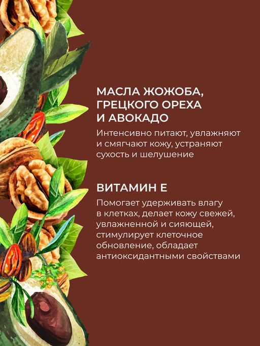 Разогревающий гель-скраб для тела Упругость кожи с корицей и кофе - Siberina фото 6