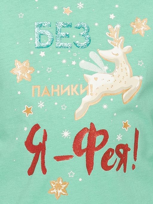 Уценка PELICAN WFAJP3872 комплект для девочек