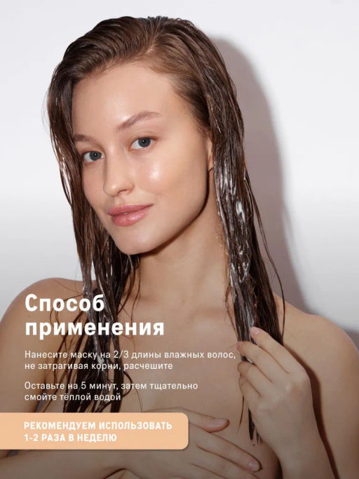 The Act Маска-кондиционер для волос