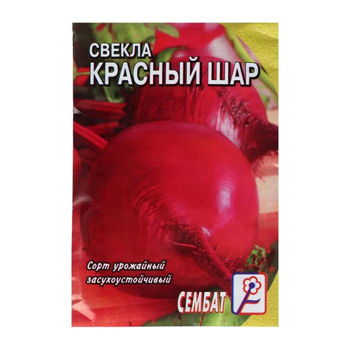 Цена за 5 шт. Семена Свекла "Красный Шар", 2 г