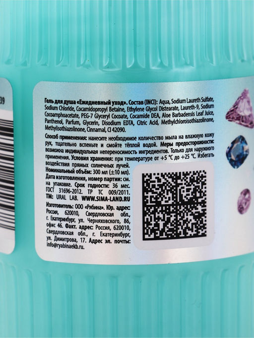 Гель для душа Candy Fantasy, 300 мл, конфетная сладость