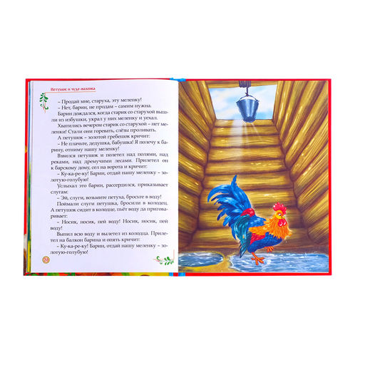 Книга в твёрдом переплёте Русские народные сказки, 48 стр. - Буква-ленд фото 5