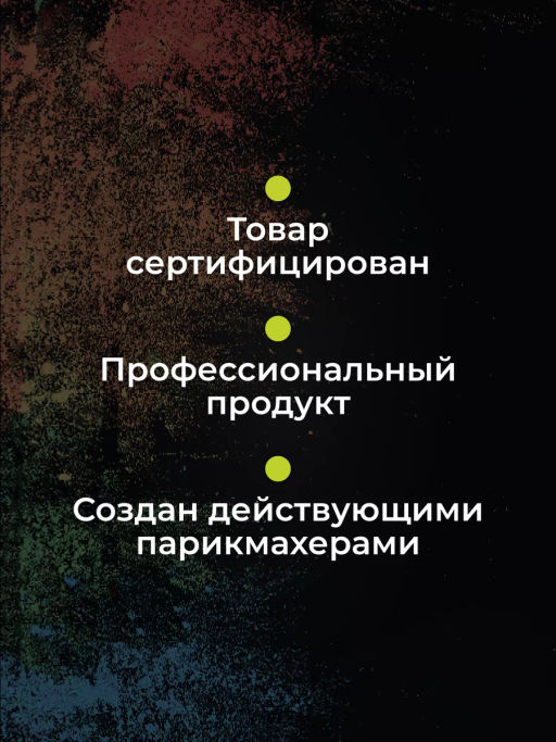 Шампунь очищающий от всех посторонних накоплений DELETE 500мл HAIR SEKTA