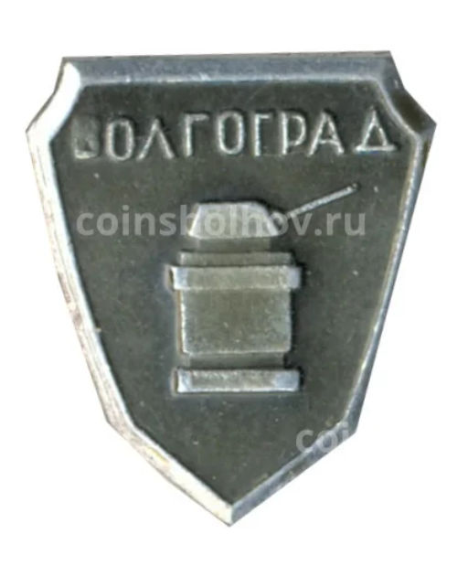 Значок Волгоград