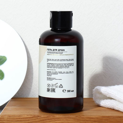 Гель для душа парфюмированный AROMA THEORY, 300 мл, аромат желтого яблока, мяты, лемонграсса