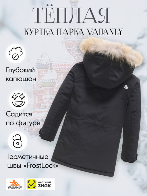 Парка зимняя VALIANLY 9441Ch для мальчика подростковая с мехом черная  фото 2