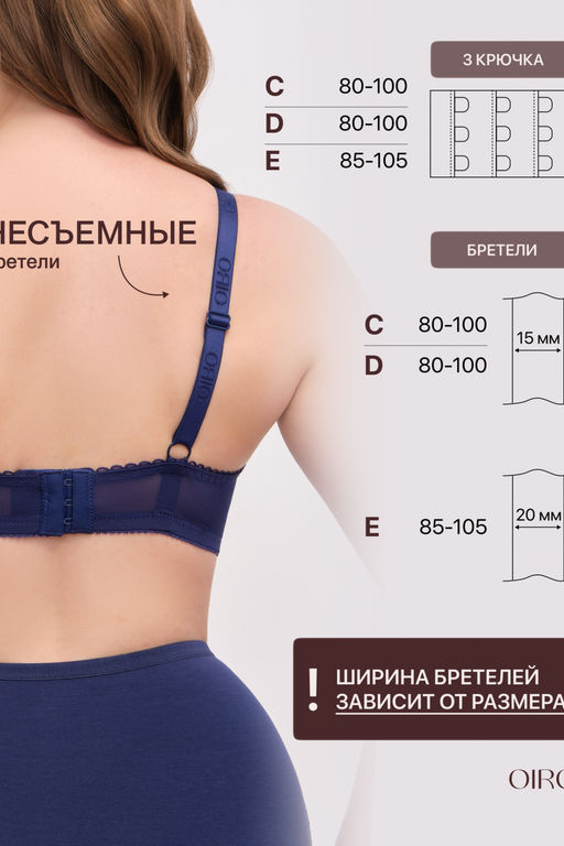 Бюстгальтер OIRO кружевной OLIVIA 2808