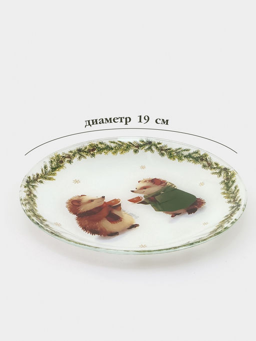 УЦЕНКА Тарелка десертная круглая "Новогодние зверята" 19 см