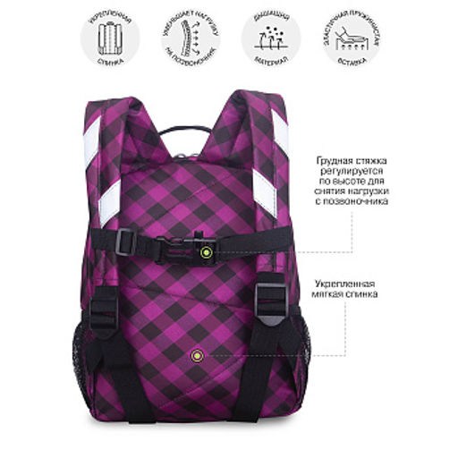 RK-676-3 рюкзак детский - Grizzly фото 21