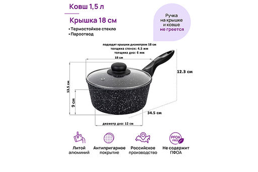 Ковш 1,5 л ГАРМОНИЯ ВКУСА Черный мрамор С КРЫШКОЙ ф18, н/р, 34,5*19*13,5 см - Elan gallery фото 2