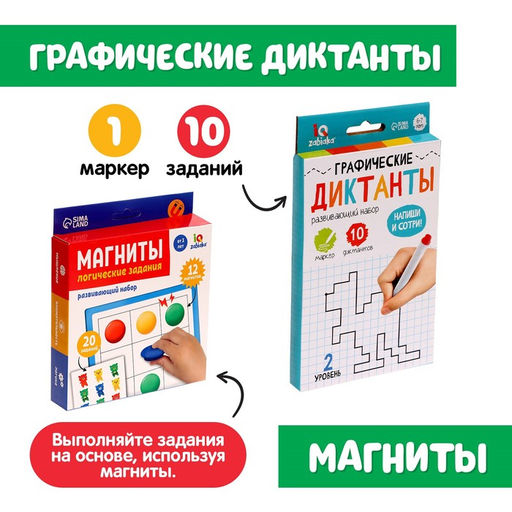 Развивающий набор Готовимся к школе - Соломон фото 4