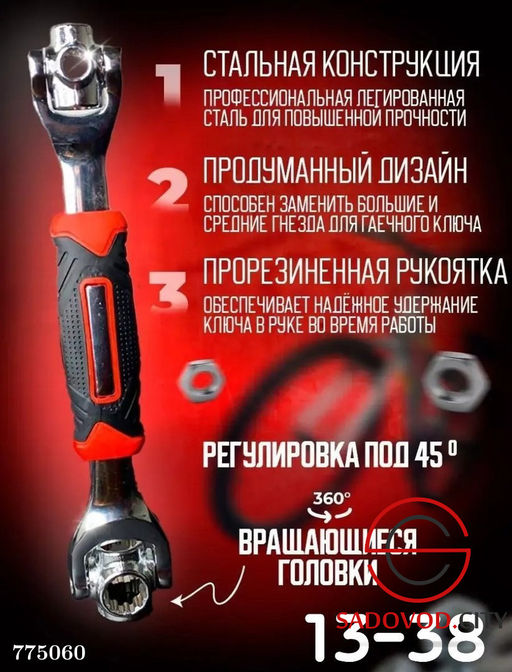 Гаечный ключ вращающиеся головки на 360