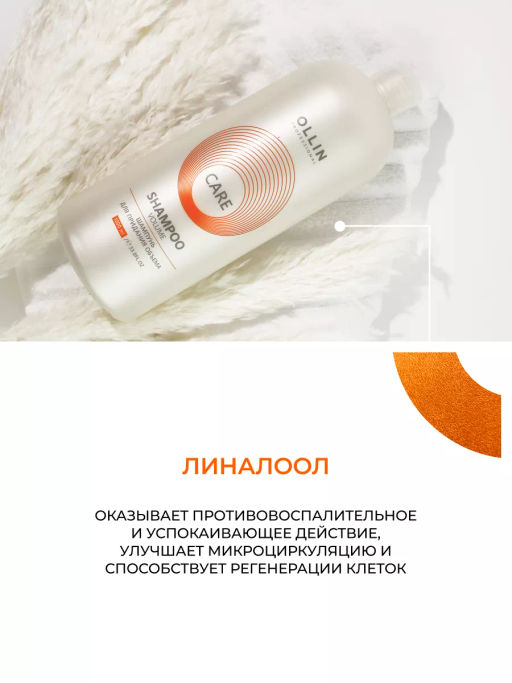 OLLIN CARE Шампунь для придания объема 1000мл/ Volume Shampoo