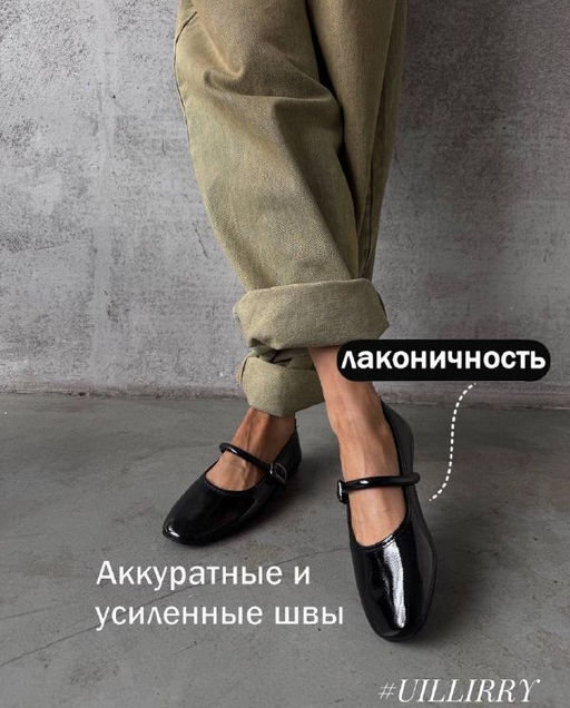 Балетки