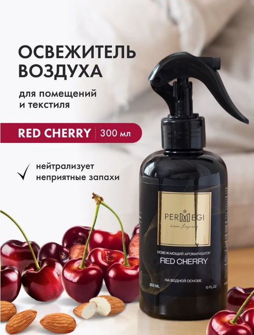 Спрей для дома Lost Cherry