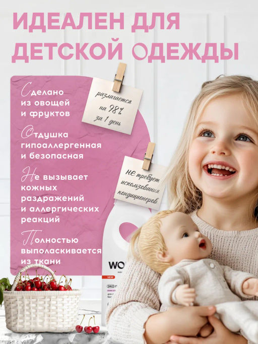 WONDER LAB Экогель для стирки белого белья (лотос и вишня) 1,4 л  фото 2