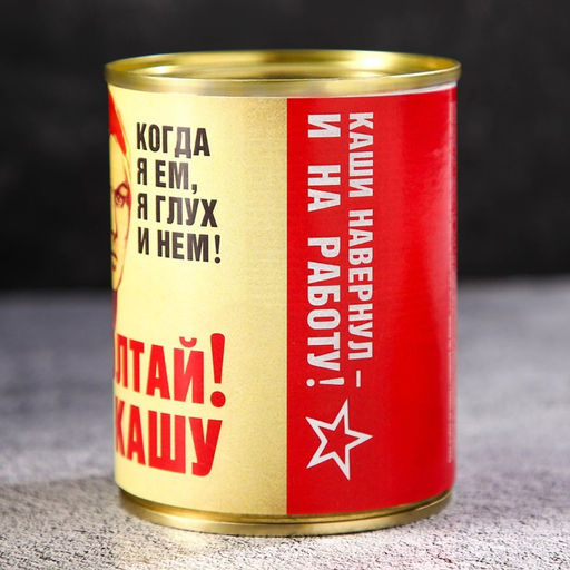 Каша гречневая Не болтай, с говядиной, 340 г. - Simaland фото 4