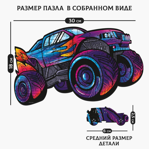Пазлы фигурные Огненная гонка - Puzzle фото 9