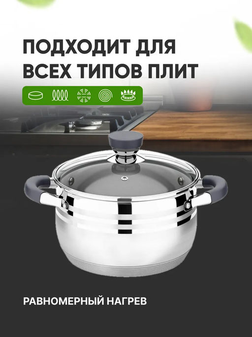 Кастрюля (нерж) MERCURY 20см, 3,9л, капсулированное индукционное дно, жаропрочная крышка (LR02-472) - Lara фото 4