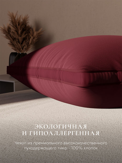 Подушка ESPERA Comfort 3D wine  фото 15