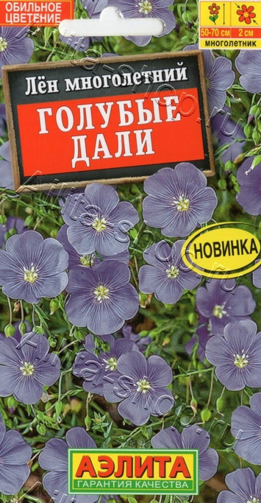 Лен Многолетний Голубые дали 0,1г (Аэлита)