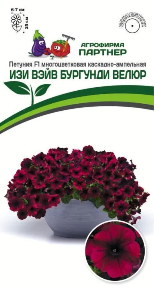 Петуния Изи Вэйв Бургунди Велюр каскадно-ампельная