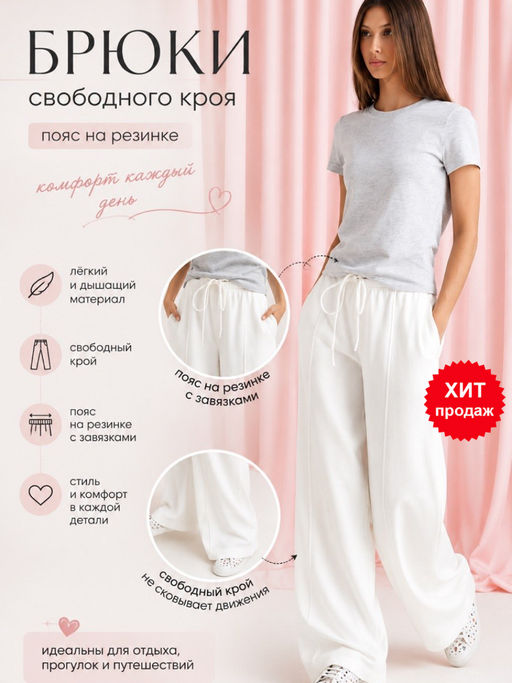 Товар дня