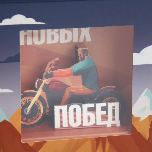 Коробка складная с 3D эффектом Покоряй вершины, 11 х 11 х 13 см - Дарите счастье фото 9