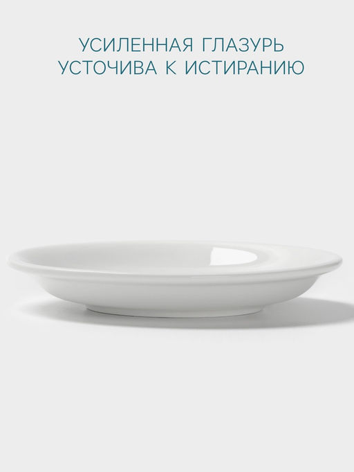 Блюдце Hanna Knövell, d=14.7 см, к чашке 250 мл штабелируемой, фарфор, белое
