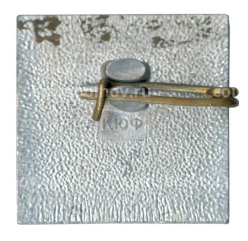 Значок Киев Памятник Богдану Хмельницкому