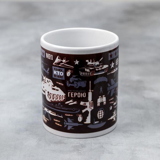 Кружка Настоящему герою, 330 мл - Дарим Красиво фото 2