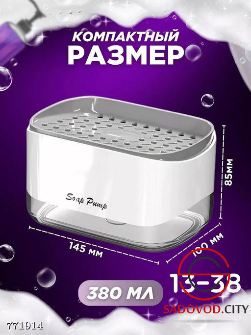 Диспенсер для моющего средства