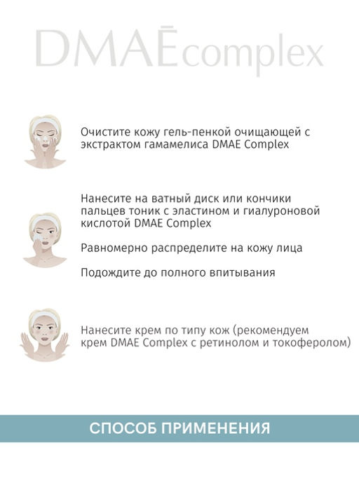 Тоник с эластином для возрастной кожи - Mesomatrix фото 4