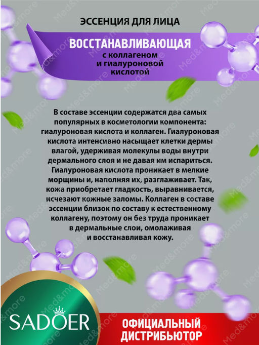 ШОК ЦЕНА только до 06/04 Восстанавливающая сыворотка для лица Boseine Repair Essence, 30 мл - Bioaqua фото 2