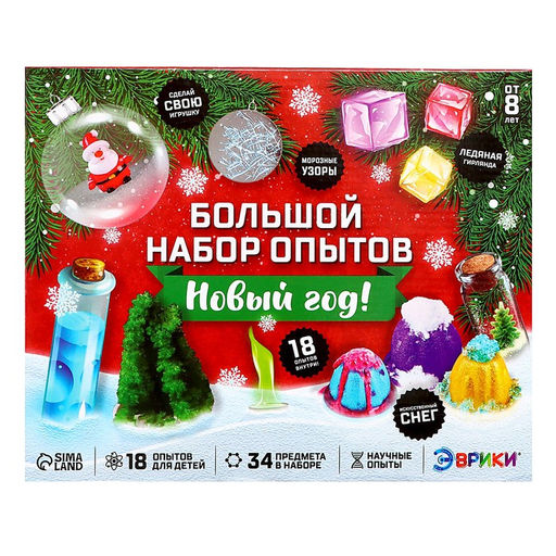 Большой набор опытов Новый год!, 18 опытов, 34 предмета