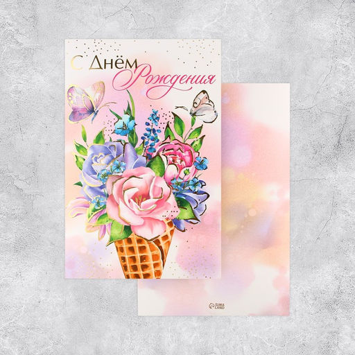 Цена за 5 шт. Открытка С Днём Рождения, цветы, 19 29 см - Дарите счастье фото 2