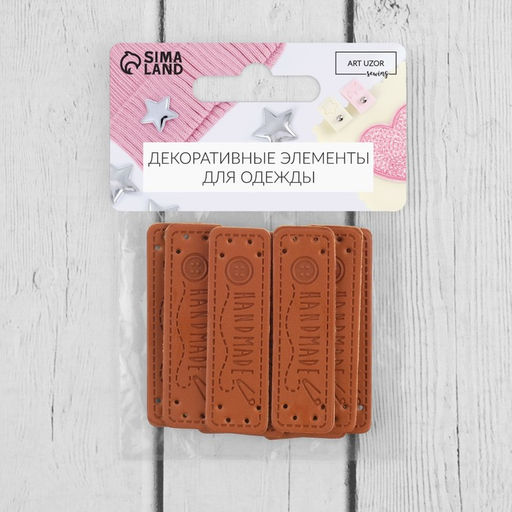 Набор нашивок Hand made, 5×1.5 см, 10 шт.