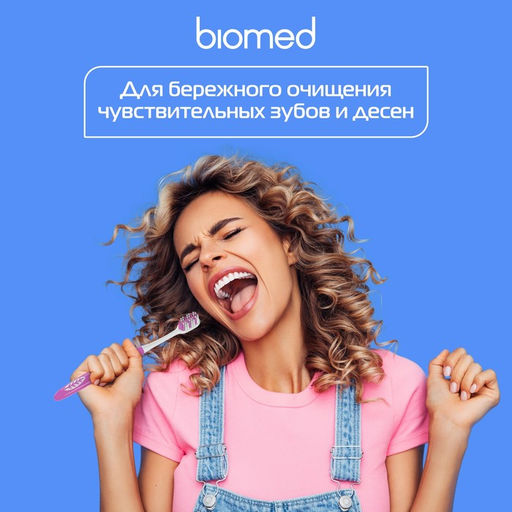 Зубная щетка BIOMED PINK SALT SOFT