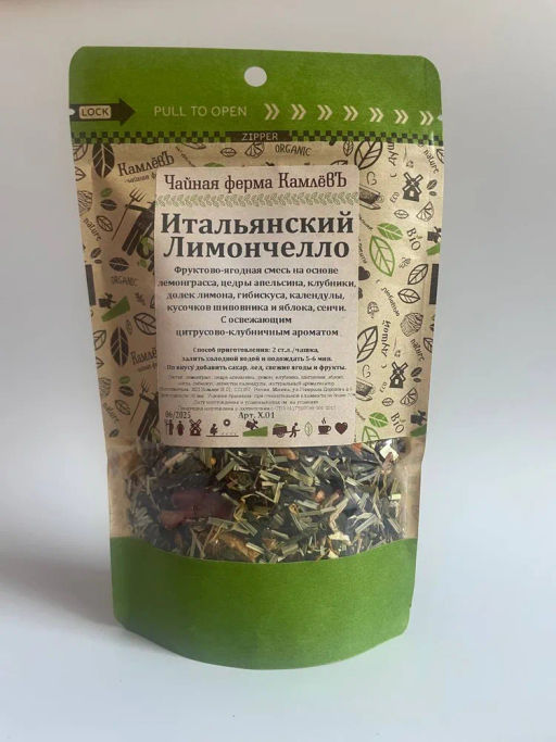 КамлёвЪ Ice Tea Итальянский Лимончелло, чай листовой каркаде + зеленый фруктовый, 50 г - Камлевъ фото 9
