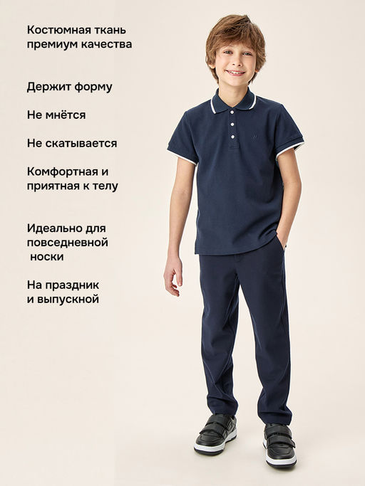 Брюки 2ш74126 синий