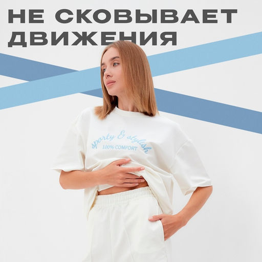 Костюм женский: футболка, шорты, MINAKU: SPORTY & STYLISH, экрю, размер 46