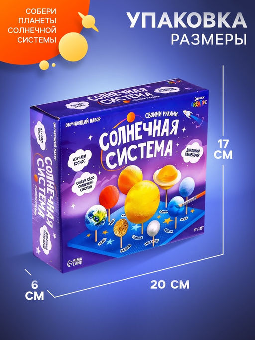 Обучающий набор Солнечная система, на подставке - Эврики фото 9