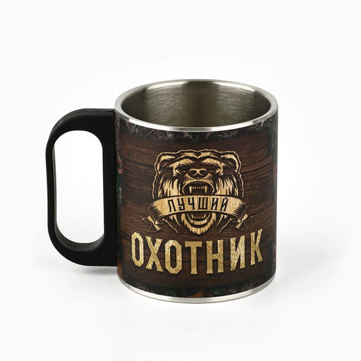 Кружка туристическая Охотник, 180 мл