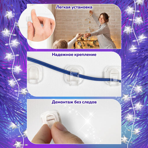 Крючки самоклеящиеся для гирлянд и проводов 1,5х1,5 см, КОМПЛЕКТ 90 шт., LAIMA Home, 608797