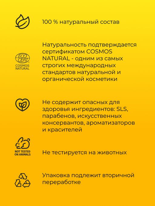 Соль для ванны Цитрус - Siberina фото 10